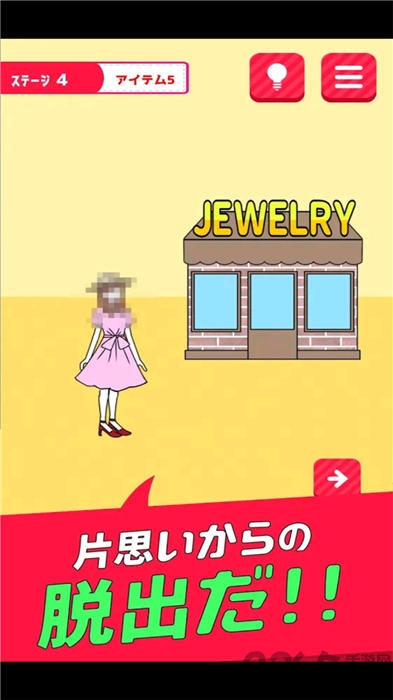 逃离单恋幻想游戏