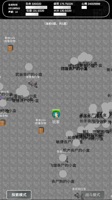 追着丧尸跑2游戏