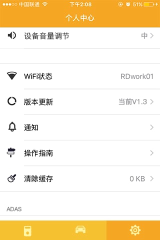 全景行车记录仪软件