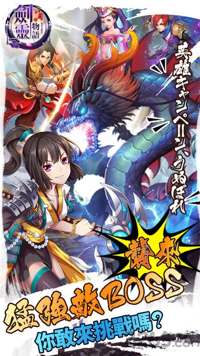 剑灵物语百度版