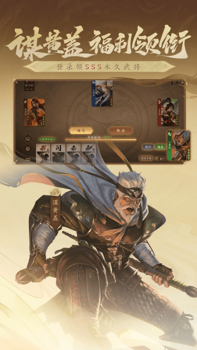 三国杀一将成名官服