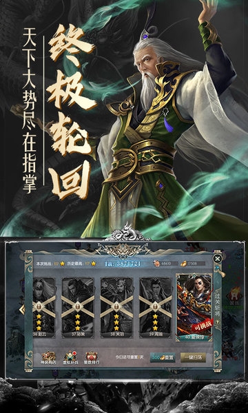 逐鹿魏蜀吴游戏