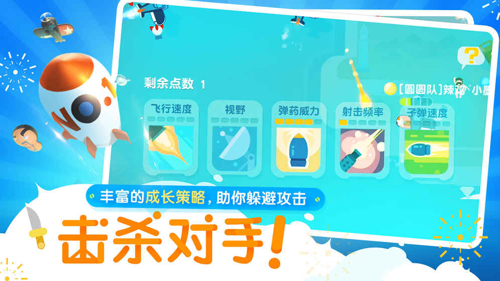 网易暴走小飞机最新版本