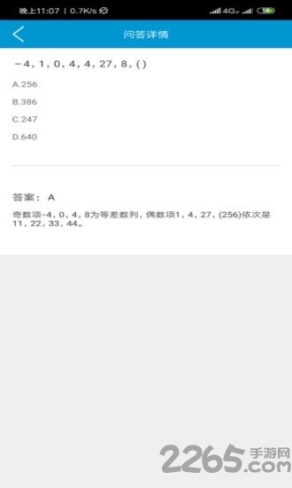 送命题保命指南游戏