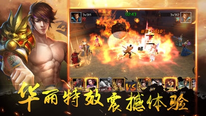 水浒后传手机版