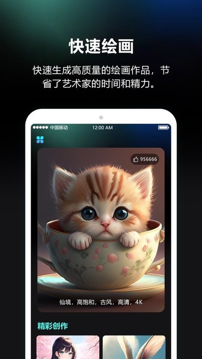 ai绘画师软件最新版