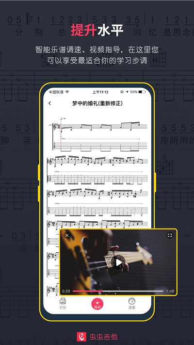 虫虫音乐app
