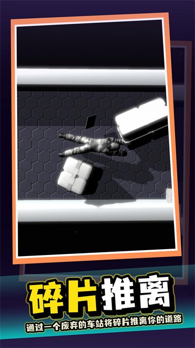 太空拾荒人最新版 太空拾荒人游戏下载手机版