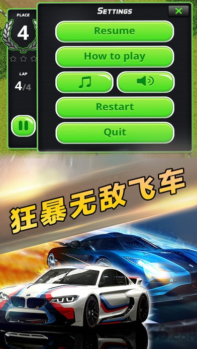 撞车大战疯狂竞速无限金币破解版(带数据包)