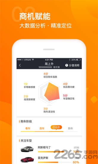 慧商机app 慧商机最新版下载