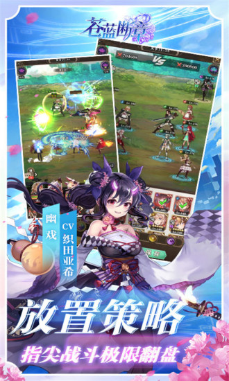 苍蓝断章单机最新版