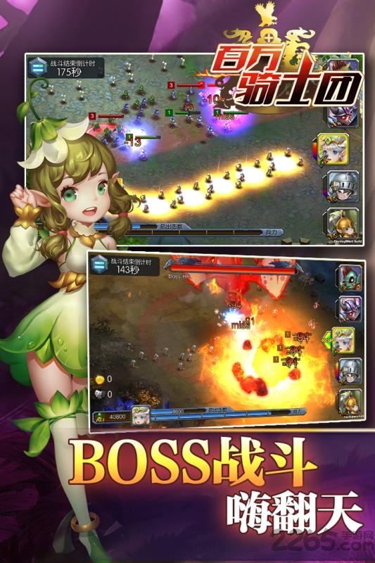 百万骑士团手游