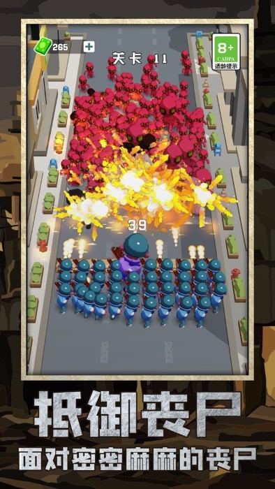 丧尸区突围游戏