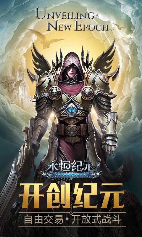 511wan永恒纪元客户端