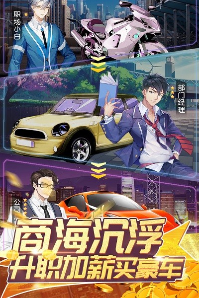 全民接快递游戏