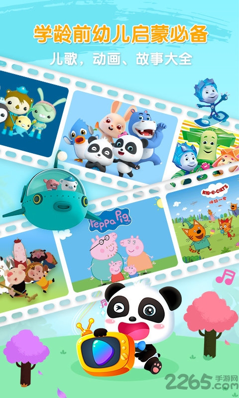 儿歌故事启蒙app