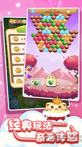开心萌猫泡泡龙最新版 开心萌猫泡泡龙官方版