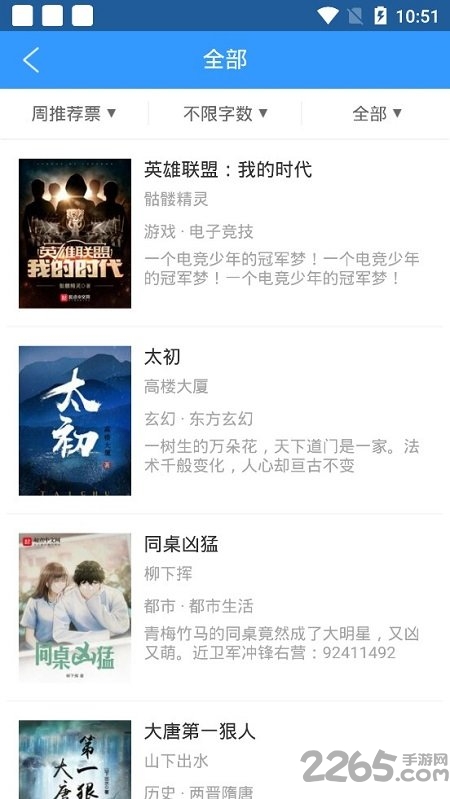 书荒免费小说阅读器无广告版