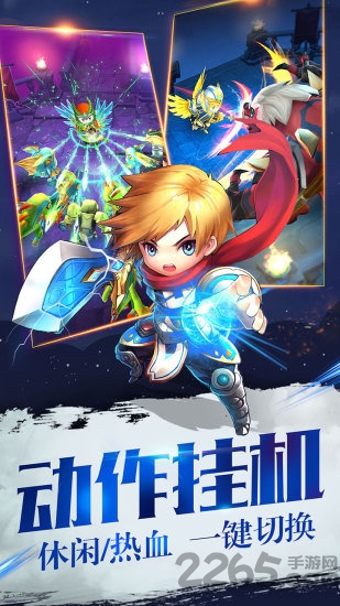 暴走地下城公益服