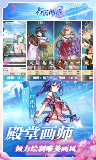 苍蓝断章应用宝版