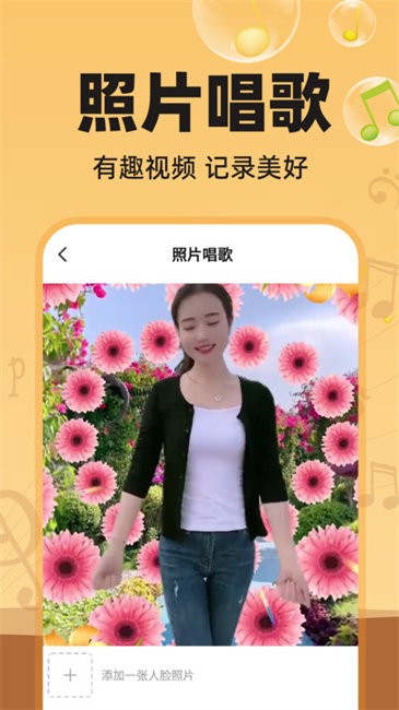 图片会唱歌app 图片会唱歌软件