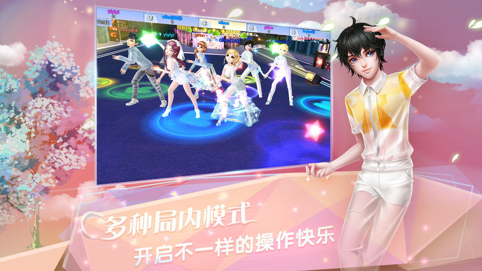 炫舞浪漫爱腾讯游戏