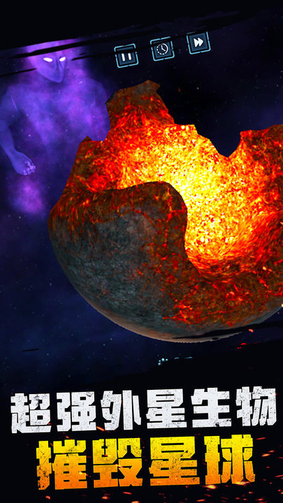 宇宙爆炸模拟器最新版