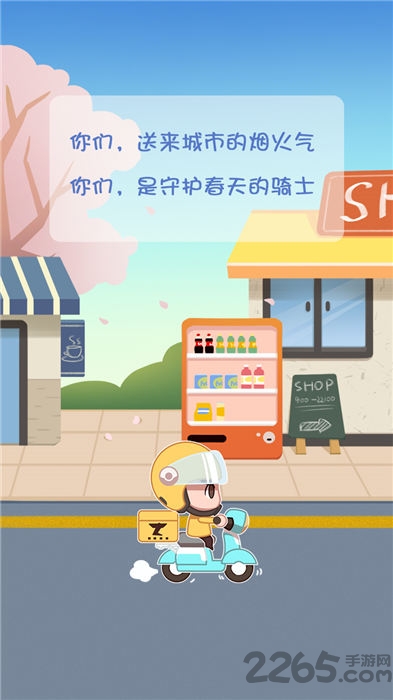 叮咚您有一个外卖订单手机版