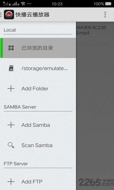 快播云播放器下载