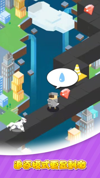 快递小哥冲鸭手机版