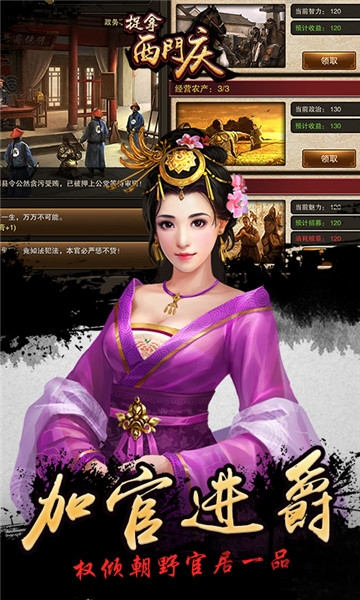 捉拿西门庆1元版