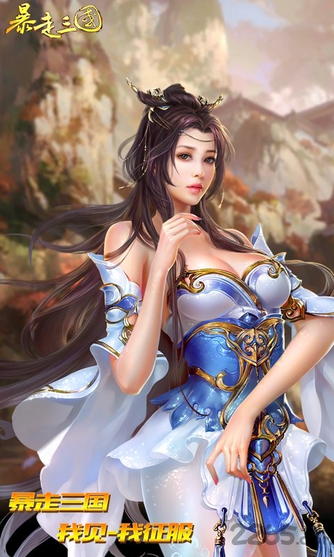 暴走三国满v无限元宝版