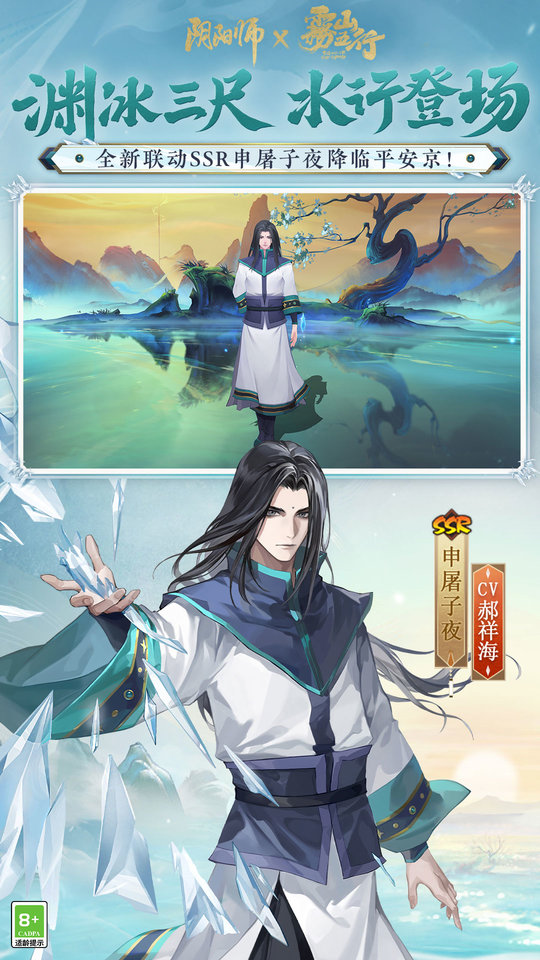 阴阳师单机版