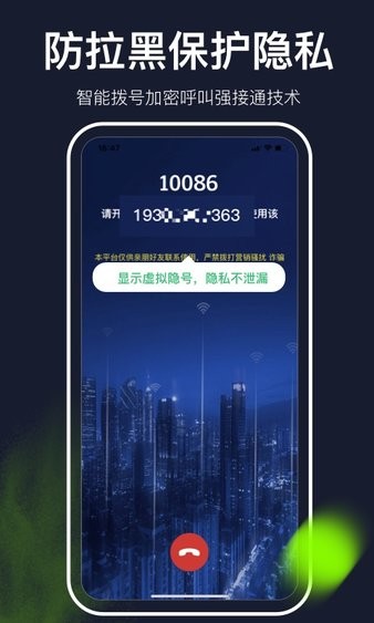云通网络电话手机版 云通网络电话最新版