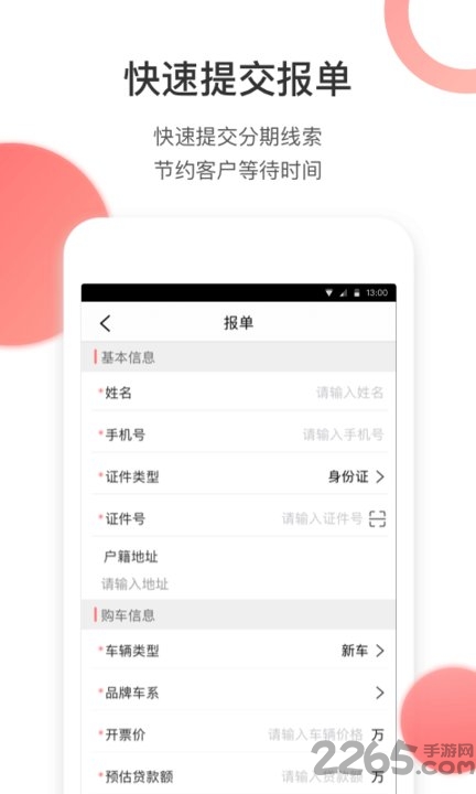 麦个车app