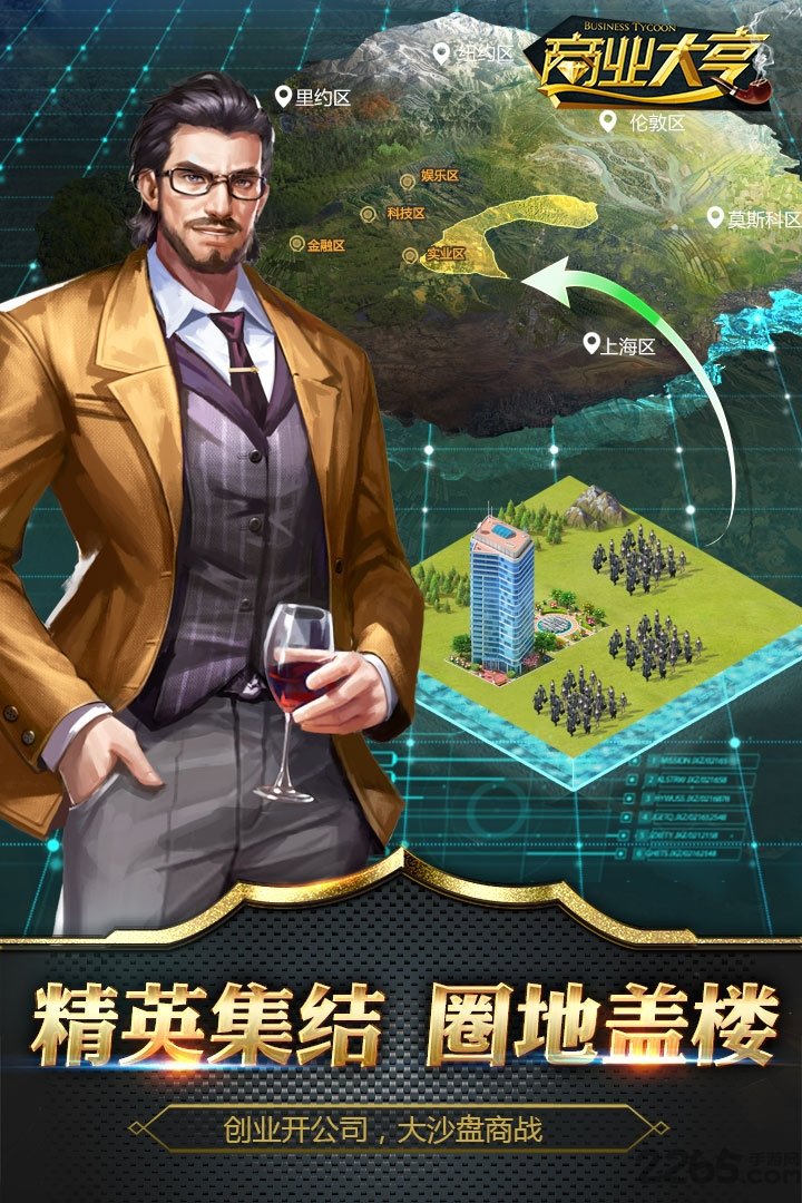 橙光游戏商业大亨破解版下载