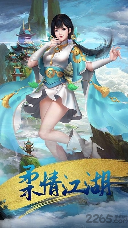 热血武林h5手游折扣端