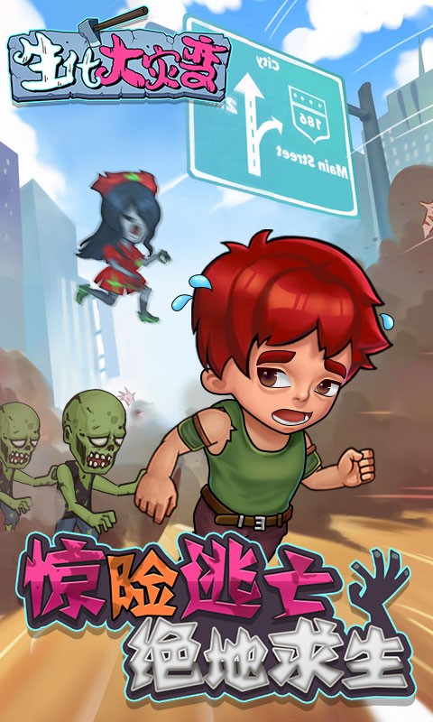 生化大灾变官方版