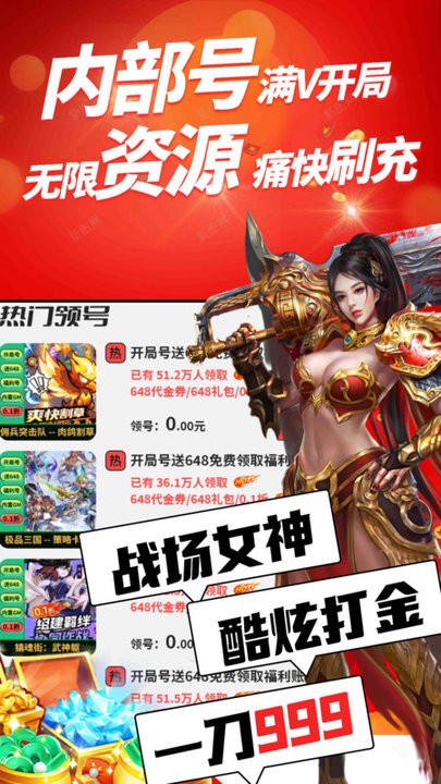 七七折扣玩手游平台 七七折扣玩app软件下载