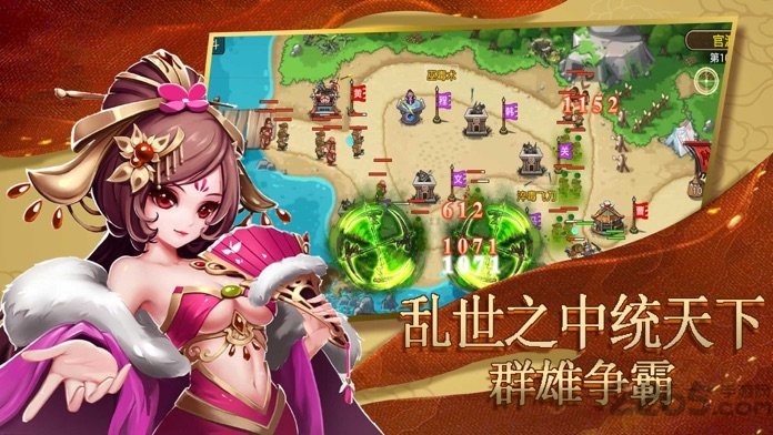 塔防名将传手游