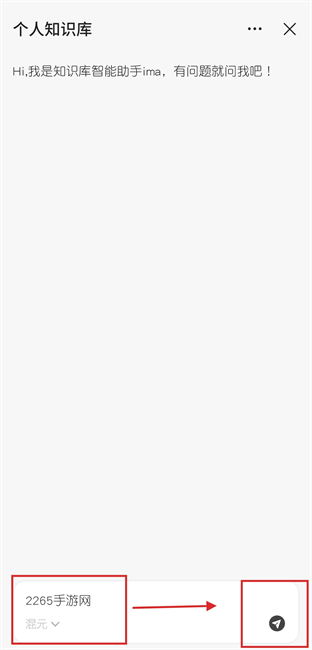 腾讯ima知识库app 腾讯ima智能问答app