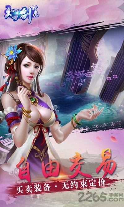 幻剑神魔无限元宝版