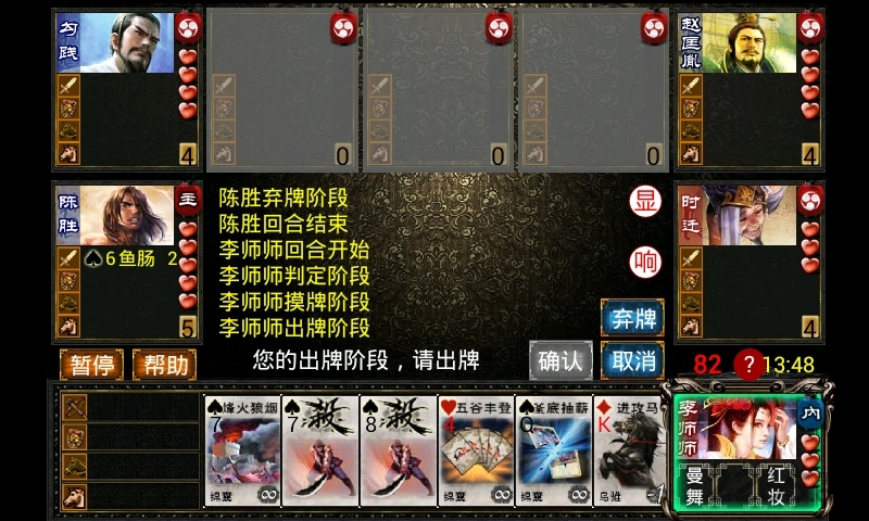 Excel英雄杀安卓版下载