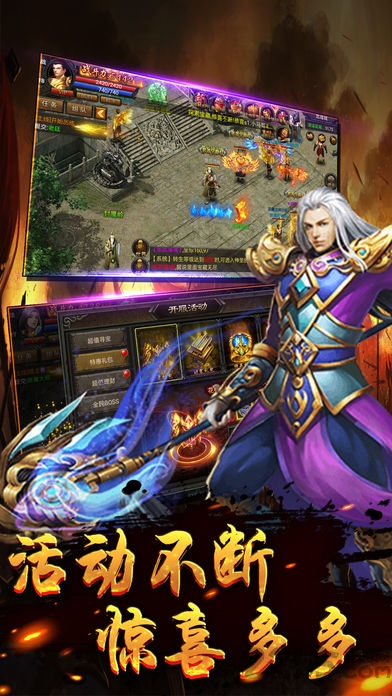 烈火霸业私服无限元宝版sf