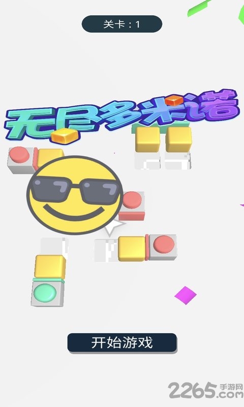 无尽多米诺安卓版 无尽多米诺游戏下载