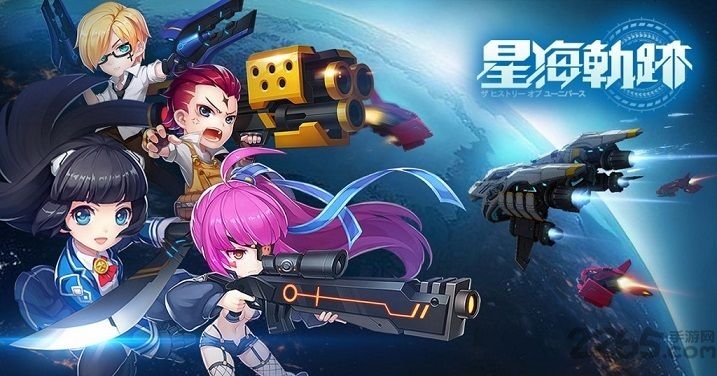 星海轨迹中文版 星海轨迹手游国服下载
