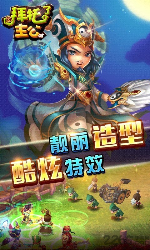 拜托了主公正式版