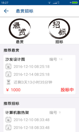 豆丁工匠手机版