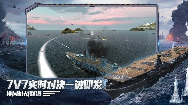 海战雄师官方版