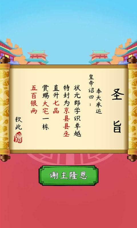 魔法拼字王完整版